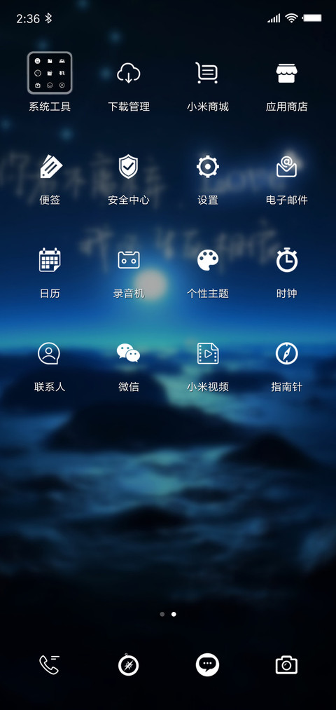 爱情蜜语 screenshot