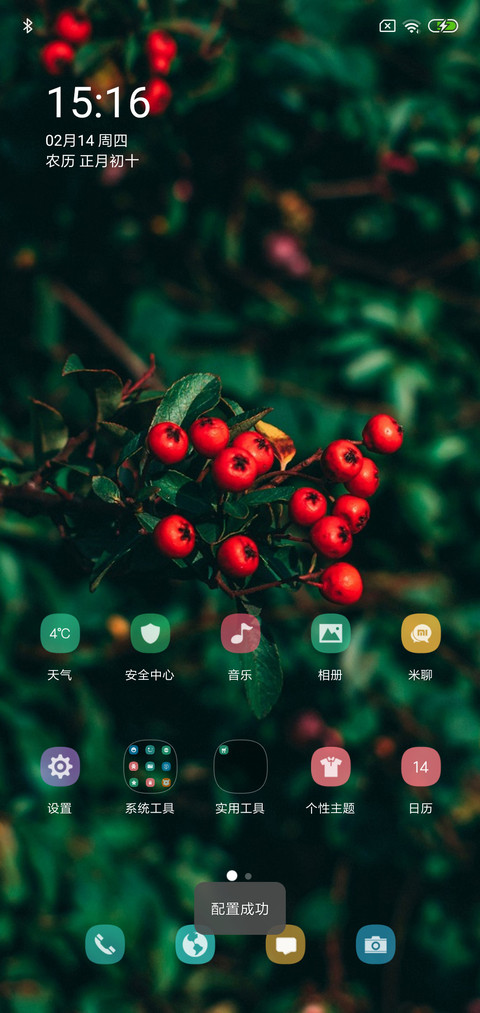 护眼系 screenshot