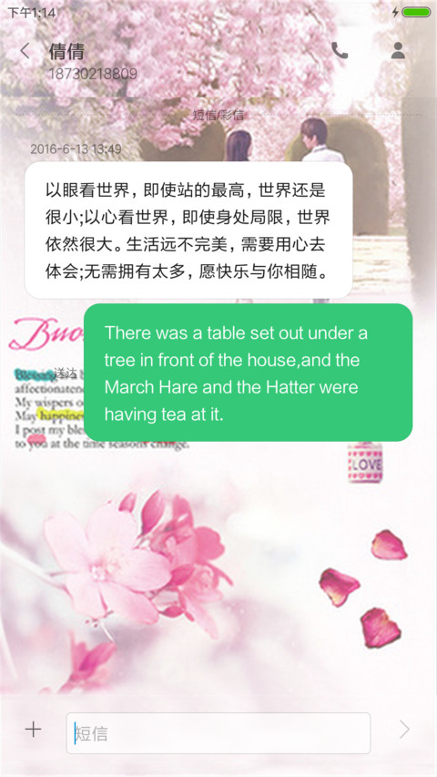 带你回家 screenshot