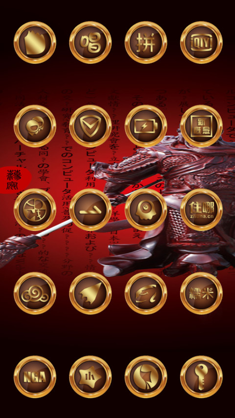 财源滚滚 screenshot