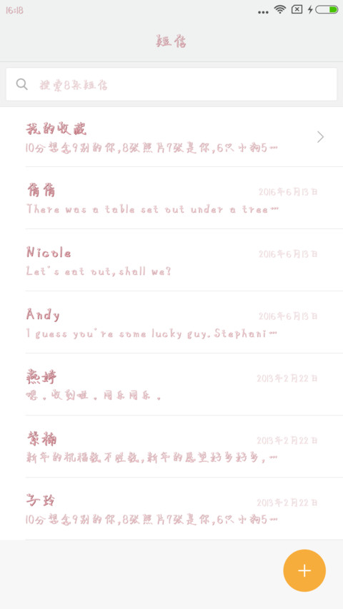 丁丁粉色时光 screenshot