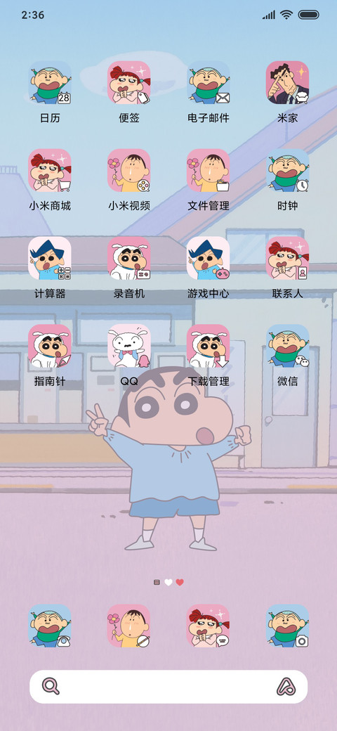 蜡笔小新 好运派送 screenshot