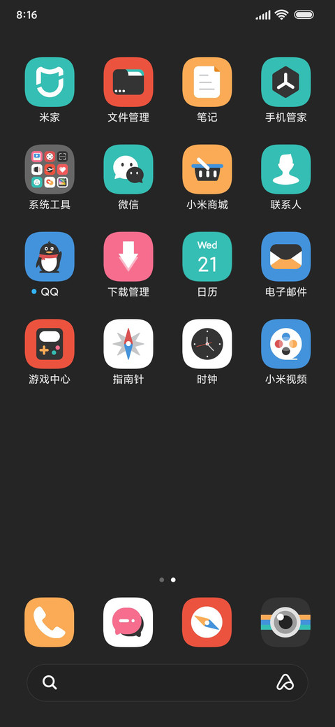 空格Pro screenshot