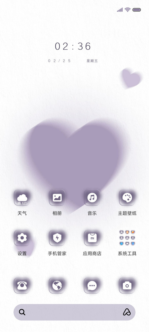 紫色爱心 screenshot