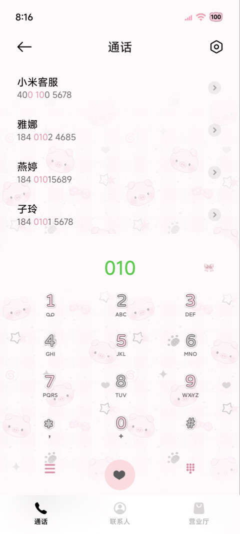 糯叽叽 小粉猪多图 screenshot