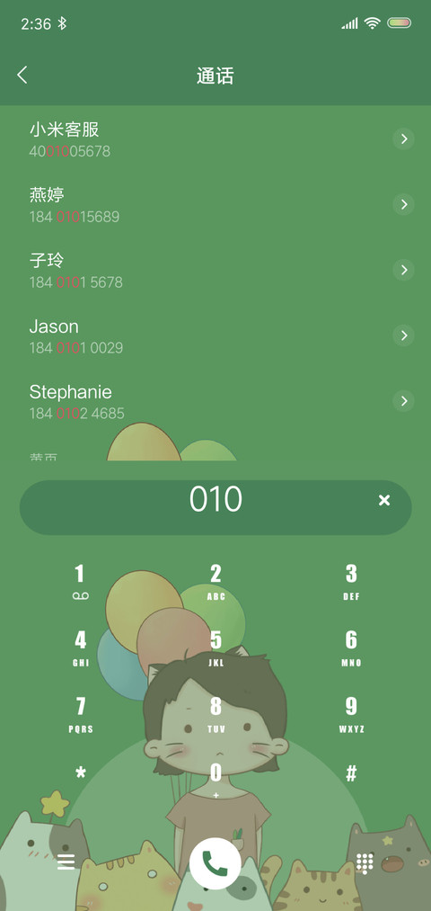 养只猫吧 screenshot