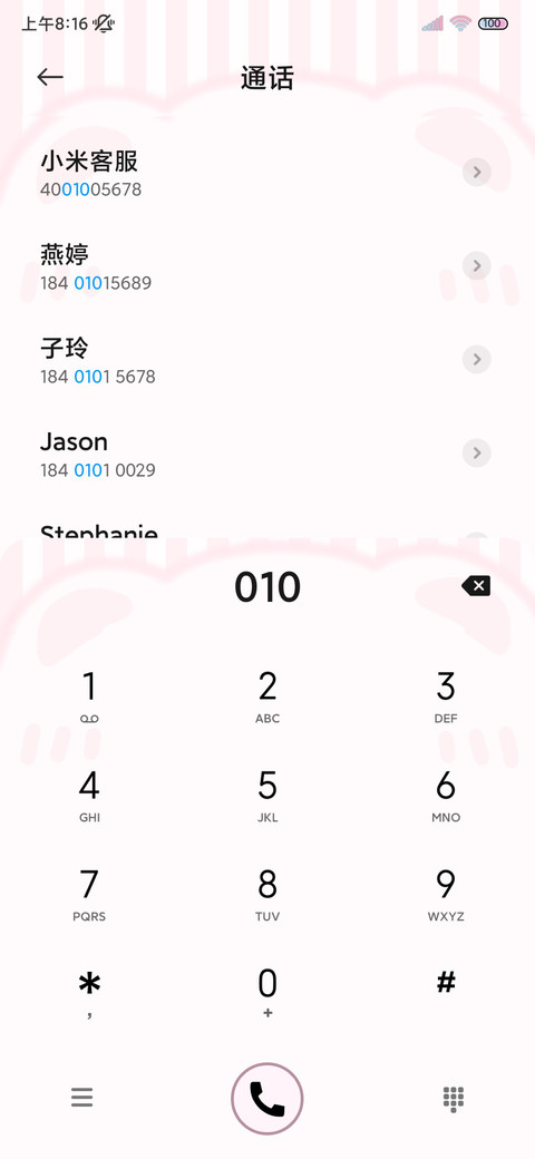 软萌可爱作息时间表 screenshot