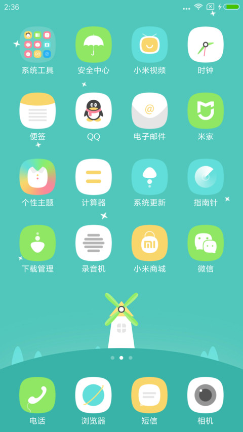 清雅星空  screenshot