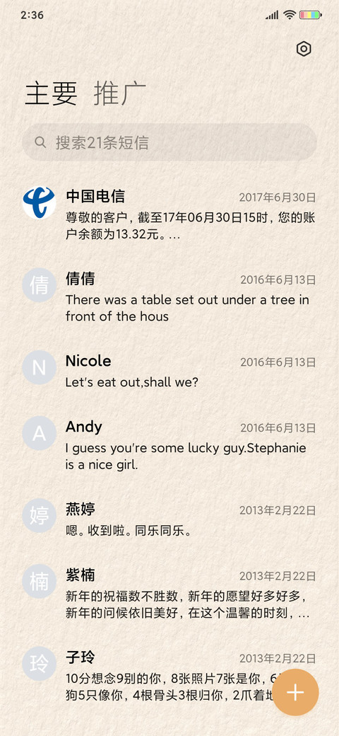 缤纷笑脸 screenshot