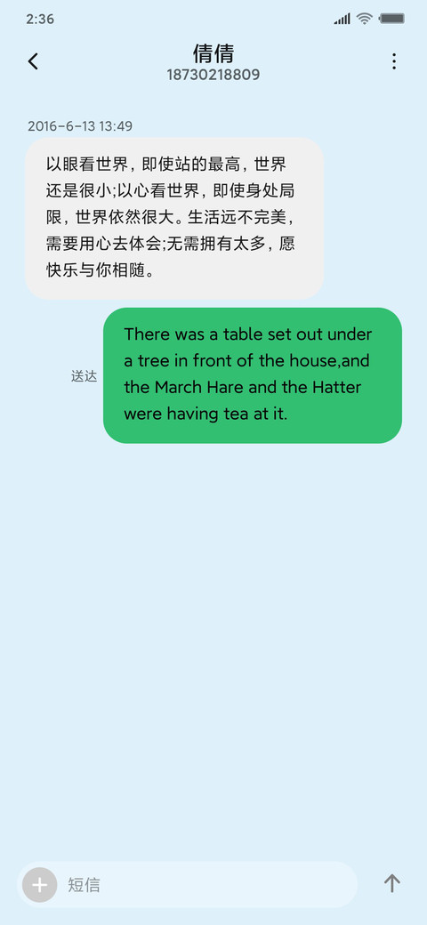 请假条 screenshot