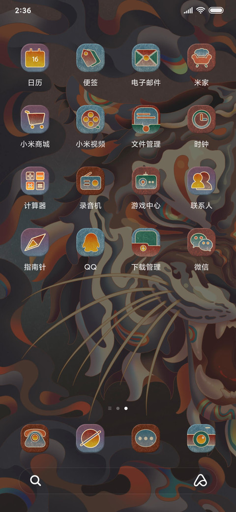 国潮 华彩云虎 screenshot