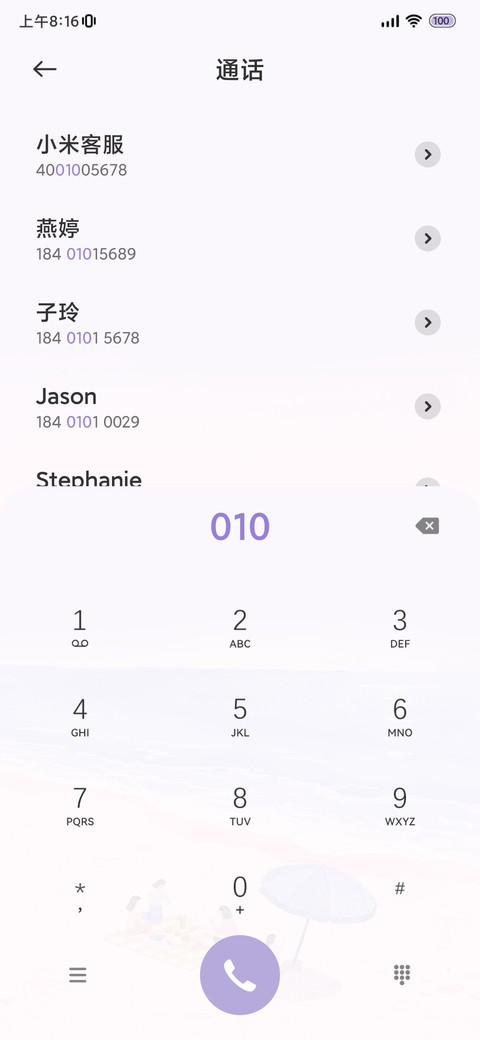 治愈海边 screenshot