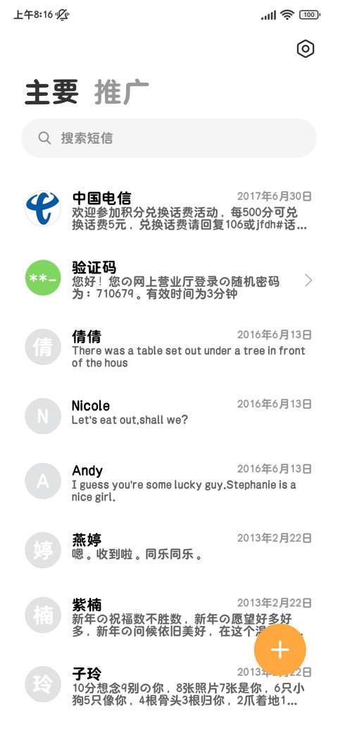 我的小猫一起过中秋 screenshot