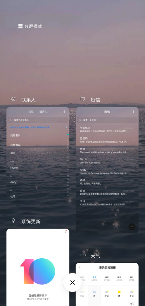 初月 screenshot