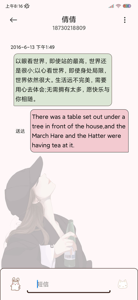光影特效初见乍惊欢 screenshot