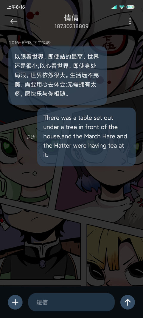 双模式组件 我爱你 screenshot
