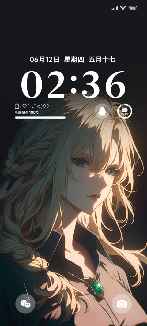 光影绿瞳美女 screenshot