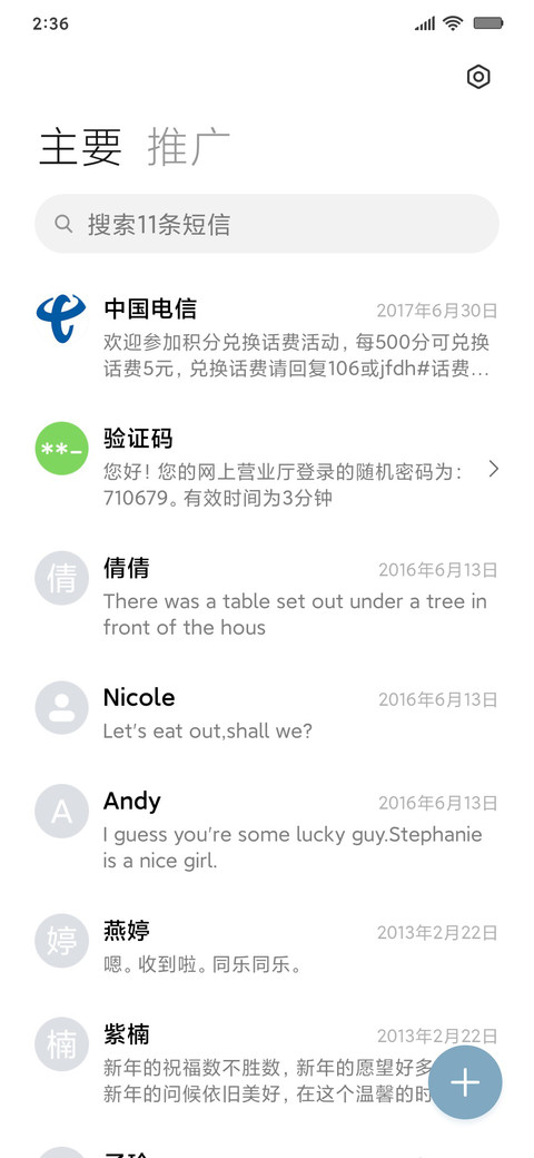 翱翔 screenshot