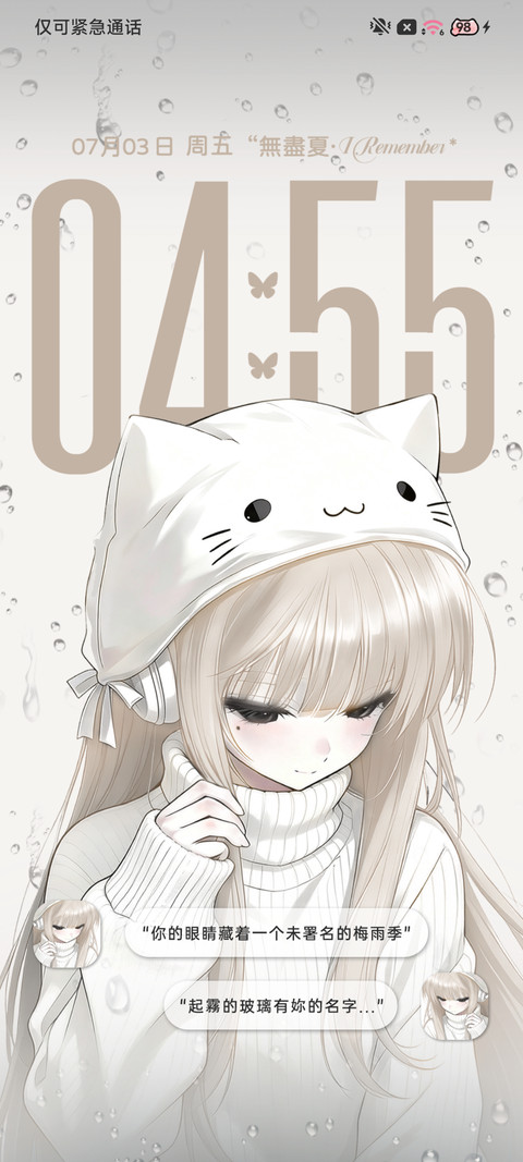 雨雾猫耳女孩 screenshot