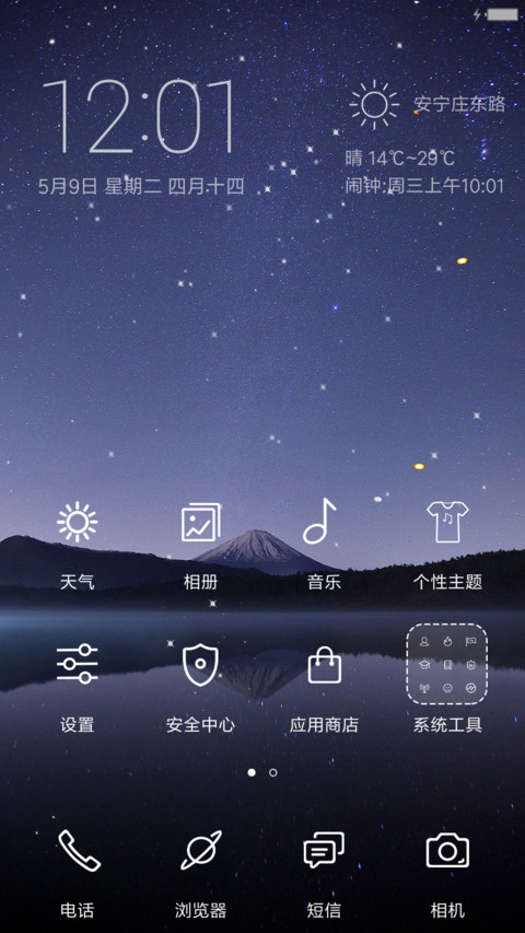 星空 Plus screenshot