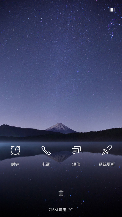 星空 Plus screenshot