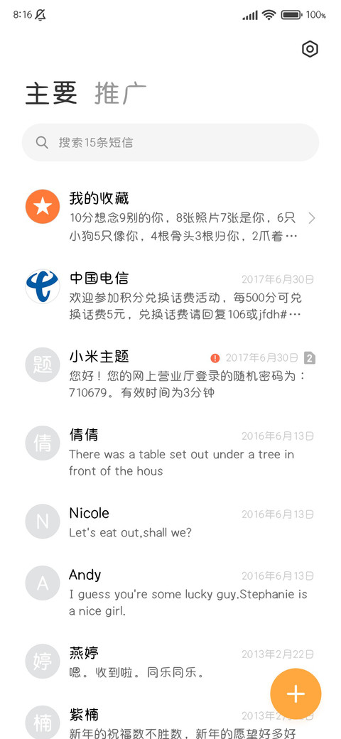 甜妹软萌可爱圆 screenshot