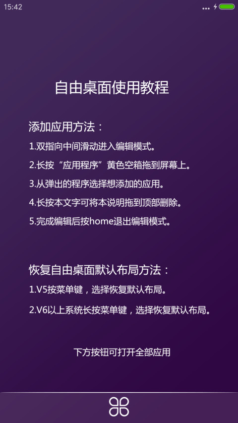 PrettyOS紫魅 screenshot