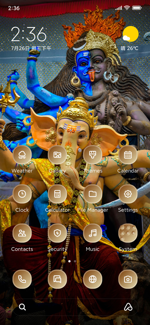 Vinayaka Chaturthi screenshot