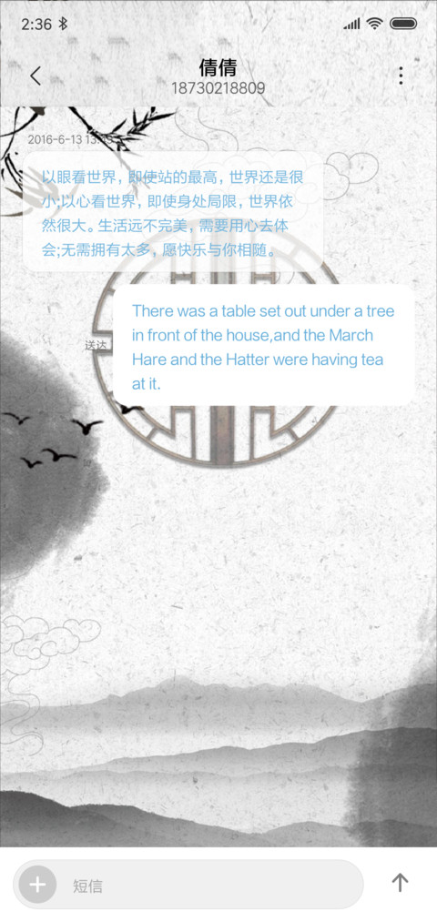 中国印 screenshot