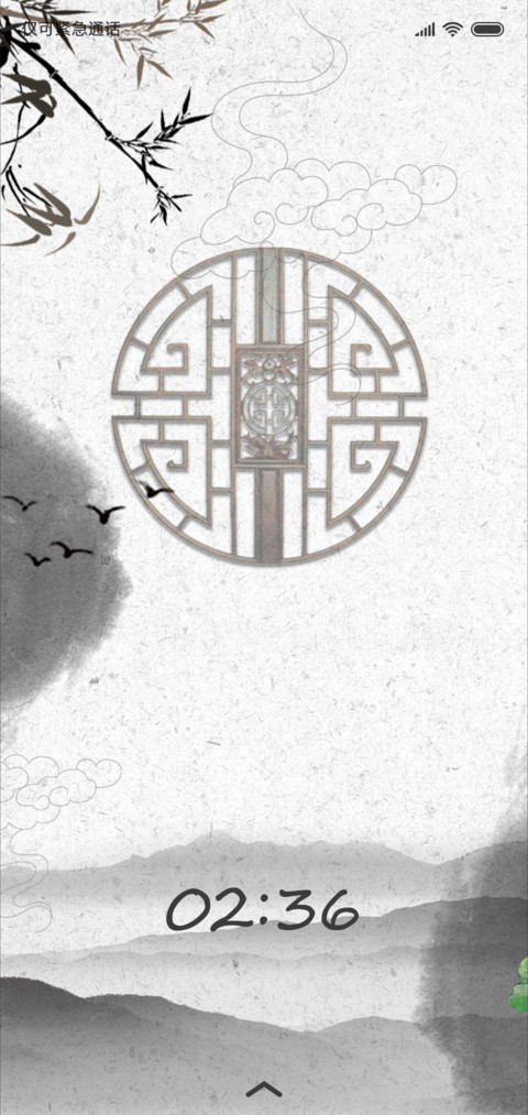 中国印 screenshot