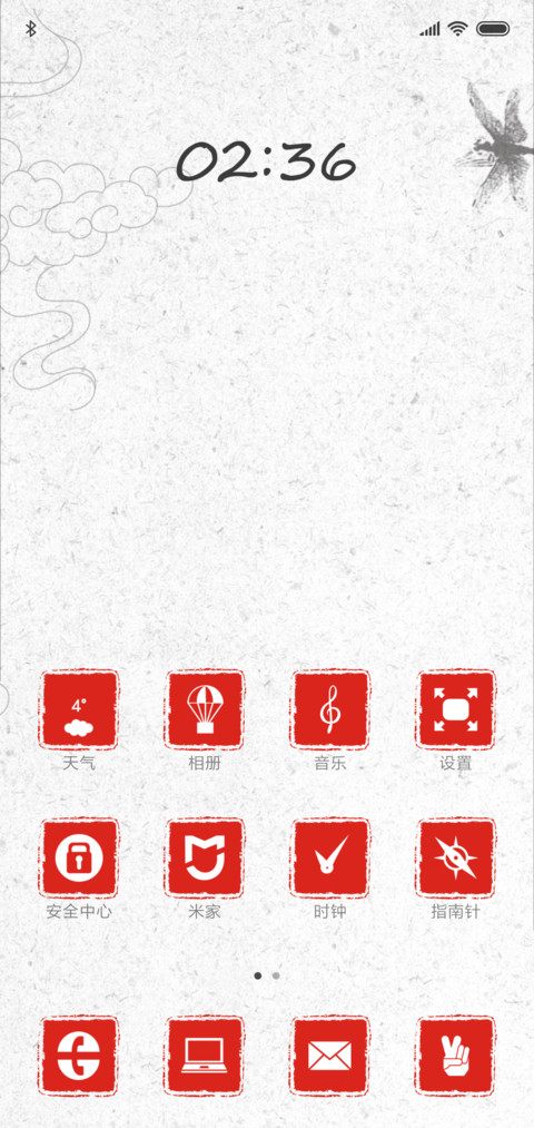 中国印 screenshot
