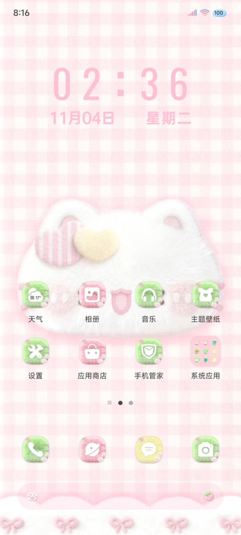 毛茸茸 软萌猫猫 screenshot