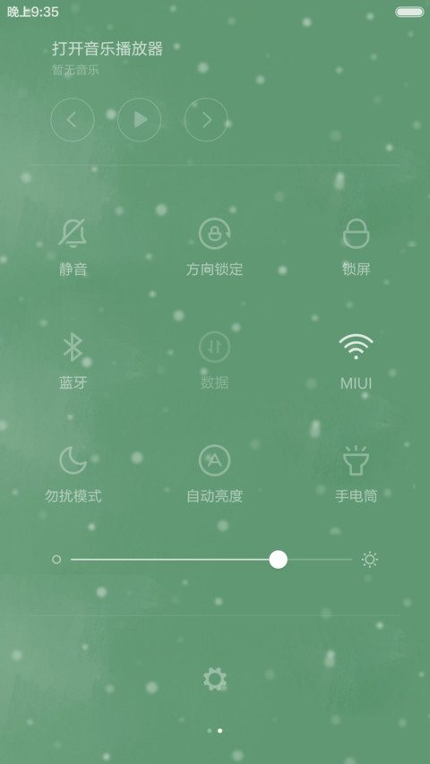 时光 screenshot