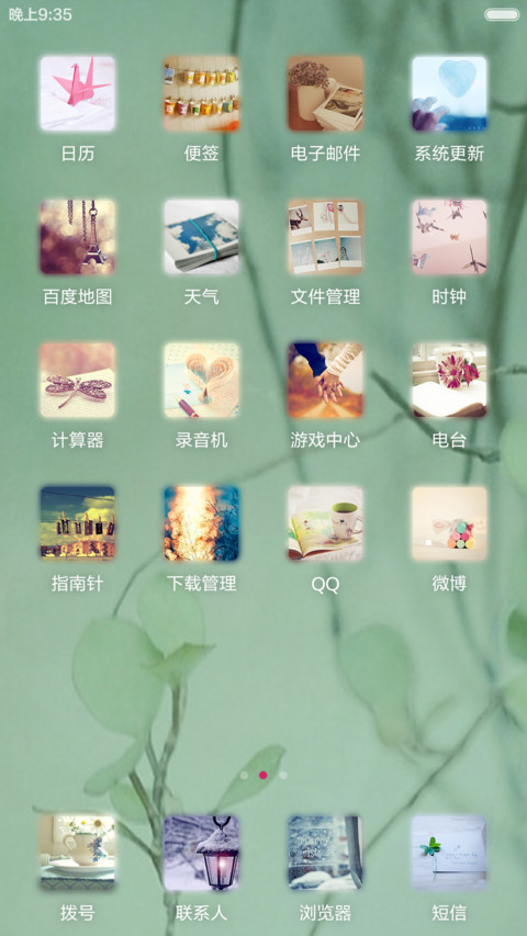 时光 screenshot