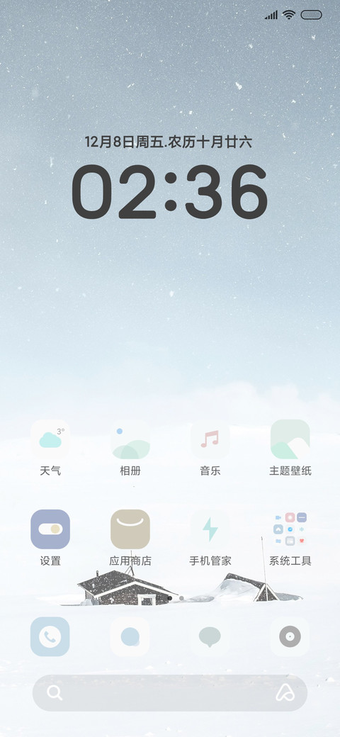 清新渐变飘雪 screenshot