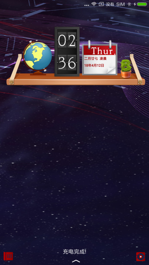 魅红 screenshot
