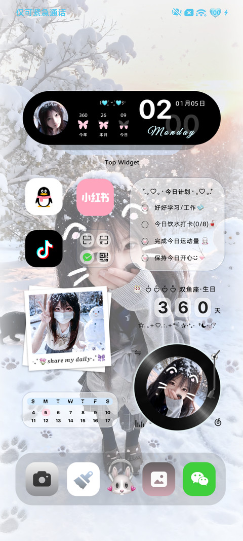 景深 你比冬天先来 screenshot