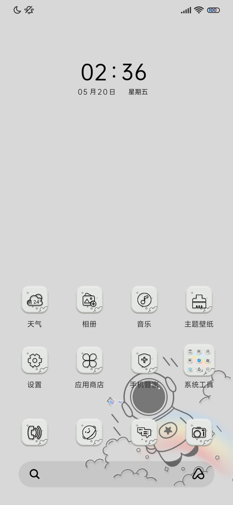 嵌入式表盘太空人 screenshot