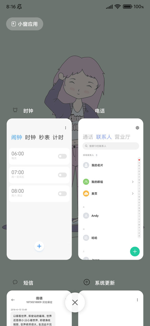 滑板女神 screenshot