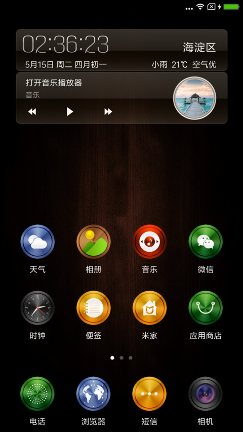 木纹时钟订制签名 screenshot