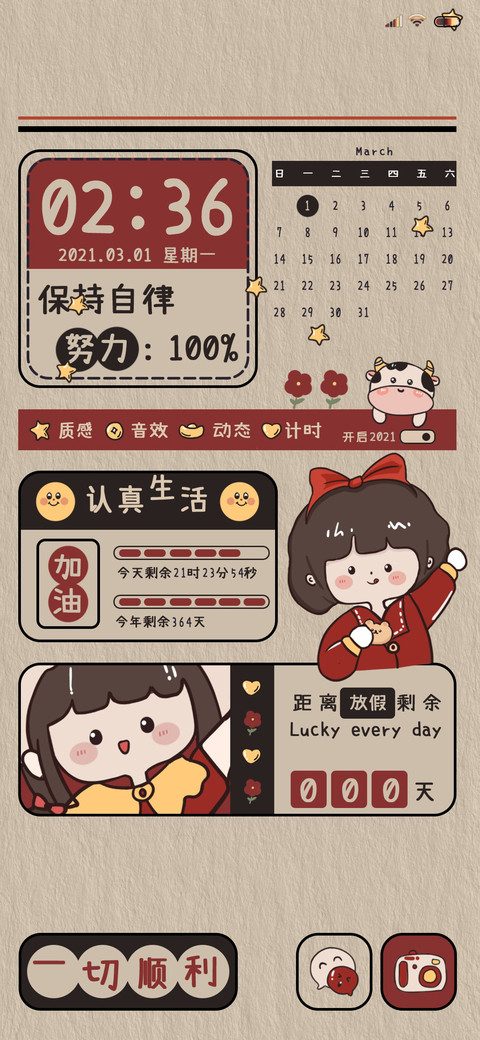 认真女孩 screenshot