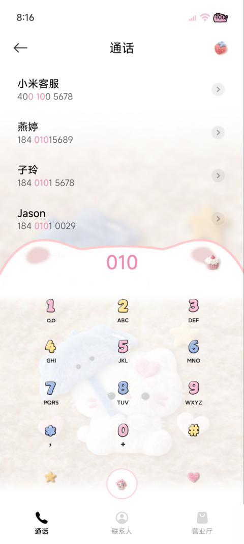 毛绒可爱小猫双组件 screenshot