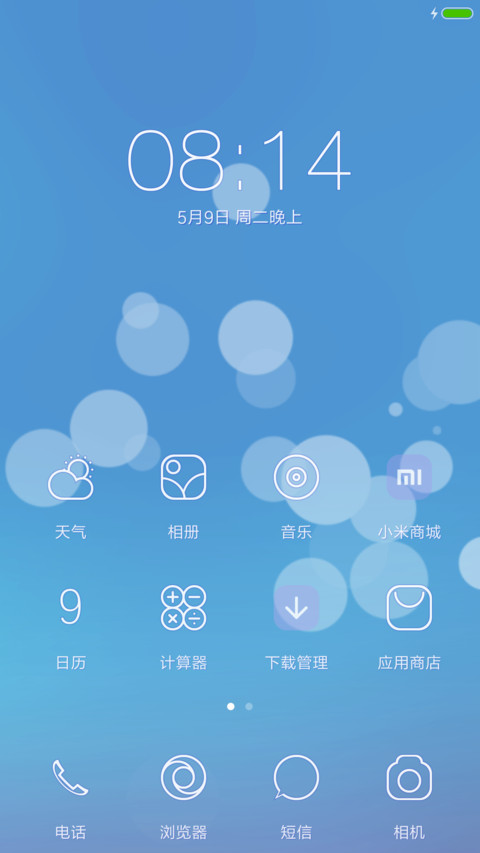 蓝色 screenshot