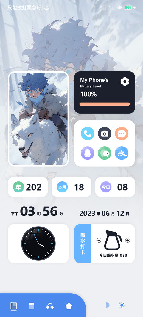 狼与少年 screenshot