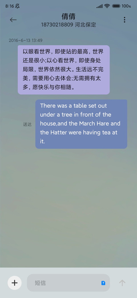月影 screenshot