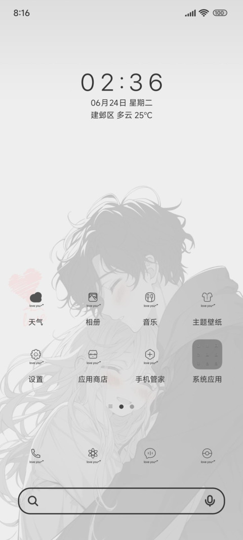 动漫情侣甜蜜相拥 screenshot