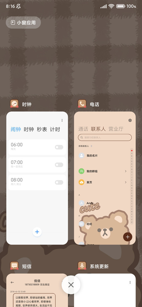 咖啡熊 screenshot