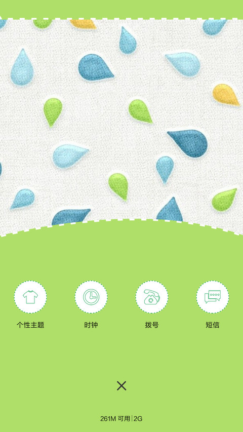 清新小雨滴 screenshot