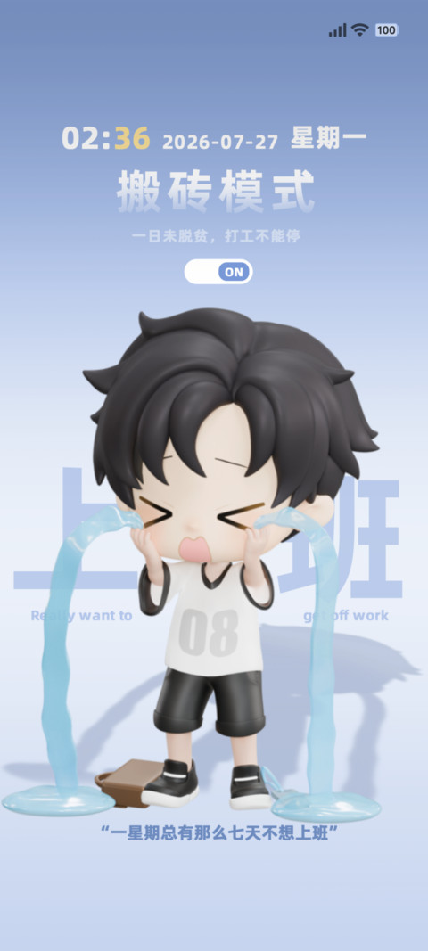 3D 打工人模拟器 screenshot