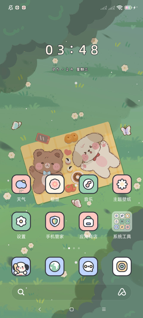 线条萌宠 screenshot